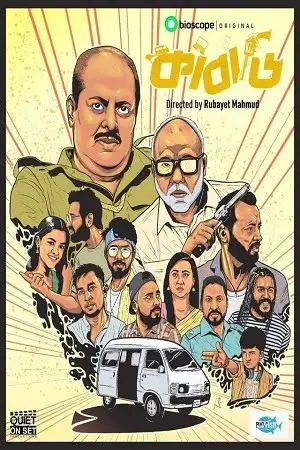 kabadi season 1 , TheMoviesFlix - TheMoviesFlix.Digital