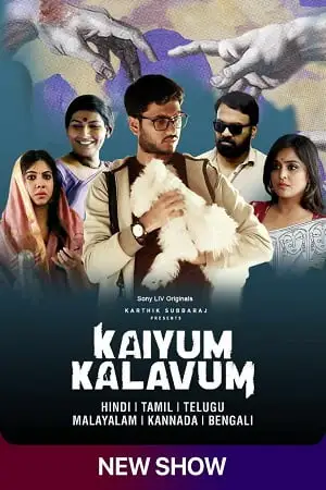 kaiyum kalavum season 1 , TheMoviesFlix - TheMoviesFlix.Digital