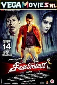 kanchana returns shivalinga 2017 , TheMoviesFlix - TheMoviesFlix.Digital