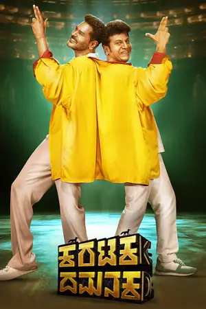 karataka damanaka 2024 , TheMoviesFlix - TheMoviesFlix.Digital