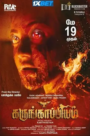 karungaapiyam 2023 , TheMoviesFlix - TheMoviesFlix.Digital