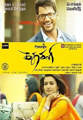 kathakali 2016 , TheMoviesFlix - TheMoviesFlix.Digital