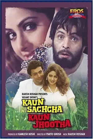 kaun sachcha kaun jhootha 1997 , TheMoviesFlix - TheMoviesFlix.Digital