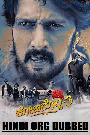 kotigobba 3 2023 , TheMoviesFlix - TheMoviesFlix.Digital