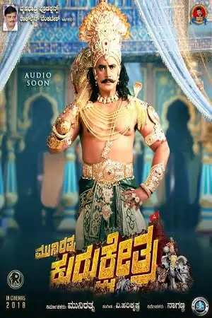 kurukshetra 2021 , TheMoviesFlix - TheMoviesFlix.Digital