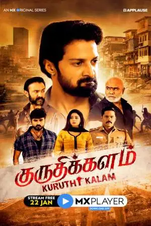 kuruthi kalam 2021 , TheMoviesFlix - TheMoviesFlix.Digital