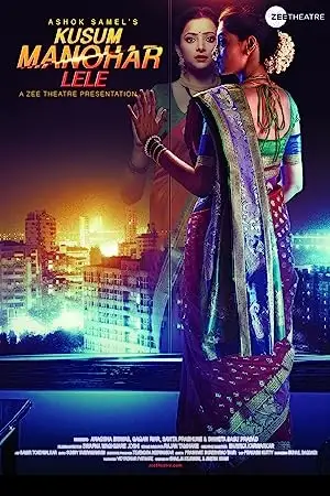 kusum manohar lele 2019 , TheMoviesFlix - TheMoviesFlix.Digital