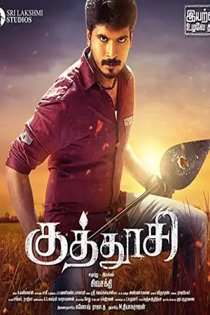 kuthoosi 2019 , TheMoviesFlix - TheMoviesFlix.Digital