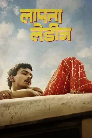 laapataa ladies lost ladies 2024 , TheMoviesFlix - TheMoviesFlix.Digital