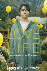 love life 2022 , TheMoviesFlix - TheMoviesFlix.Digital