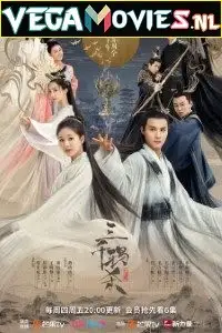 love of thousand years season 1 , TheMoviesFlix - TheMoviesFlix.Digital