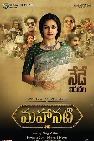 mahanati 2018 , TheMoviesFlix - TheMoviesFlix.Digital