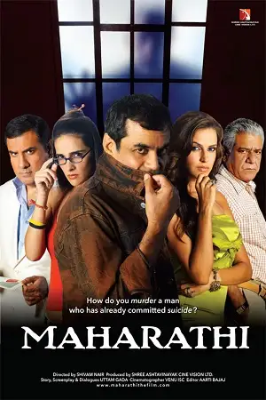 maharathi 2008 , TheMoviesFlix - TheMoviesFlix.Digital