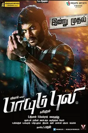 main hoon rakshak paayum puli 2015 , TheMoviesFlix - TheMoviesFlix.Digital