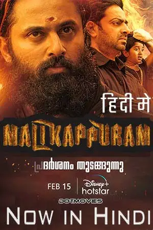 malikappuram 2022 , TheMoviesFlix - TheMoviesFlix.Digital