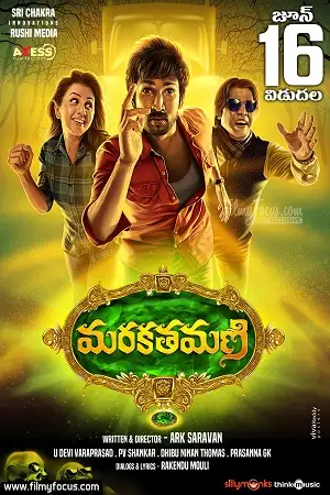 maragadha naanayam 2017 , TheMoviesFlix - TheMoviesFlix.Digital