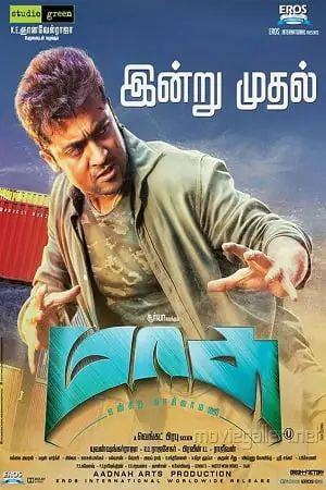 masss 2015 , TheMoviesFlix - TheMoviesFlix.Digital