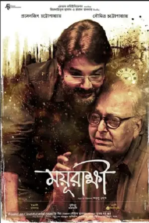 mayurakshi 2024 , TheMoviesFlix - TheMoviesFlix.Digital