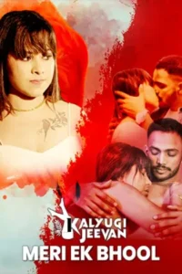 meri ek bhool 2025 , TheMoviesFlix - TheMoviesFlix.LT