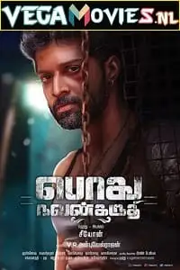 meri talaash 2022 , TheMoviesFlix - TheMoviesFlix.Digital