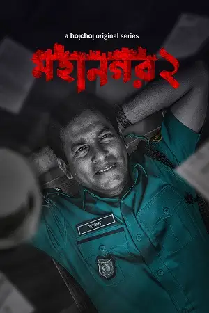 mohanagar 2023 , TheMoviesFlix - TheMoviesFlix.Digital