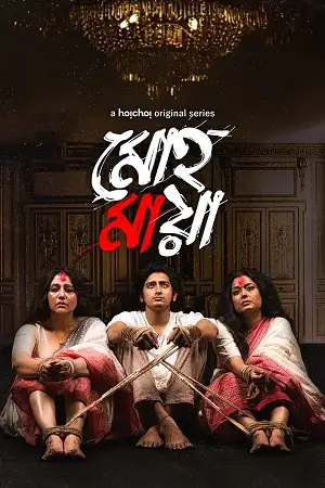 mohmaya mohomaya 2021 , TheMoviesFlix - TheMoviesFlix.Digital