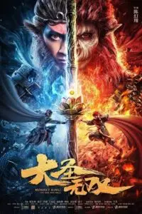 monkey king the one and only 2021 , TheMoviesFlix - TheMoviesFlix.Digital