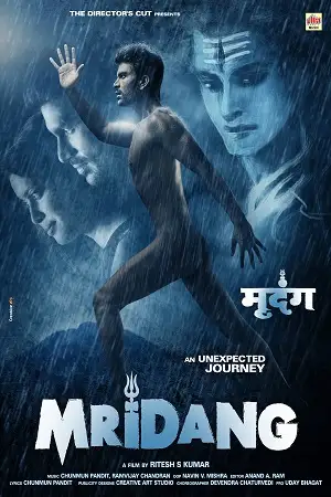 mridang 2017 , TheMoviesFlix - TheMoviesFlix.Digital
