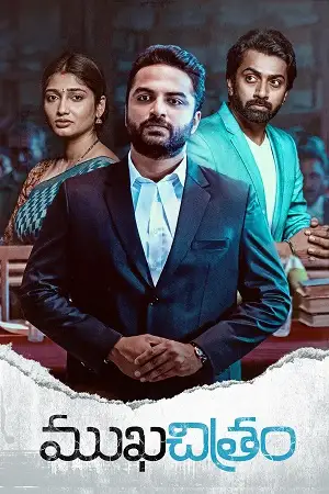 mukhachitram 2022 , TheMoviesFlix - TheMoviesFlix.Digital