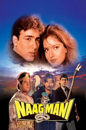 naagmani 1991 , TheMoviesFlix - TheMoviesFlix.Digital