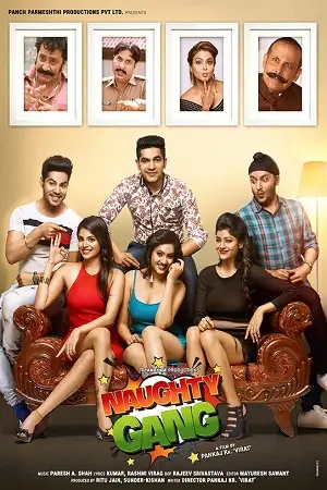 naughty gang 2019 , TheMoviesFlix - TheMoviesFlix.Digital