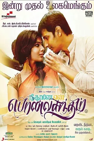 neethaane en ponvasantham 2012 , TheMoviesFlix - TheMoviesFlix.Digital