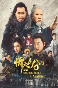 new kung fu cult master 2022 , TheMoviesFlix - TheMoviesFlix.Digital