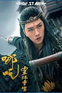 nezha 2022 , TheMoviesFlix - TheMoviesFlix.Digital