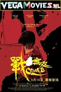 ninja masters 2009 , TheMoviesFlix - TheMoviesFlix.Digital