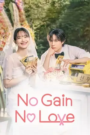 no gain no love season 1, TheMoviesFlix - TheMoviesFlix.Digital