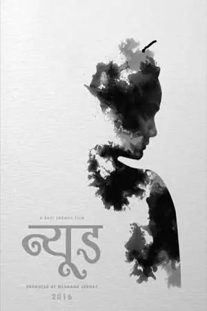 nude chitraa 2018 , TheMoviesFlix - TheMoviesFlix.Digital