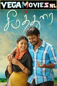 pagal premi seemathurai 2022 , TheMoviesFlix - TheMoviesFlix.Digital