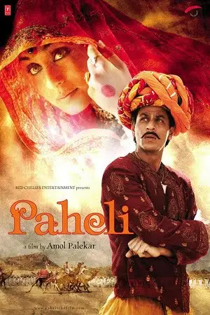 paheli 2005 , TheMoviesFlix - TheMoviesFlix.Digital