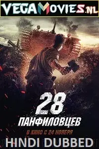 panfilov s 28 2016 , TheMoviesFlix - TheMoviesFlix.Digital