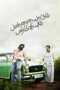 pannaiyarum padminiyum 2014 , TheMoviesFlix - TheMoviesFlix.Digital