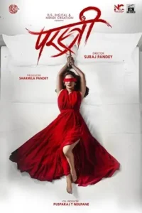 parastree 2023 , TheMoviesFlix - TheMoviesFlix.Digital