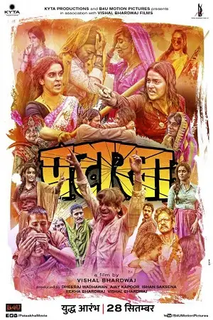 pataakha 2018 , TheMoviesFlix - TheMoviesFlix.Digital
