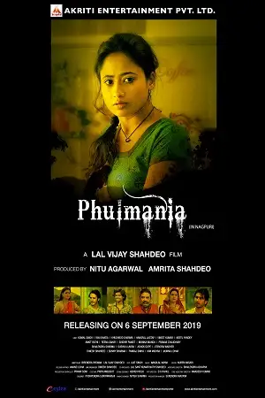 phulmania 2019 , TheMoviesFlix - TheMoviesFlix.Digital