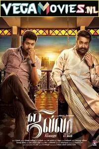 policewala gunda 2 jilla 2014 , TheMoviesFlix - TheMoviesFlix.Digital