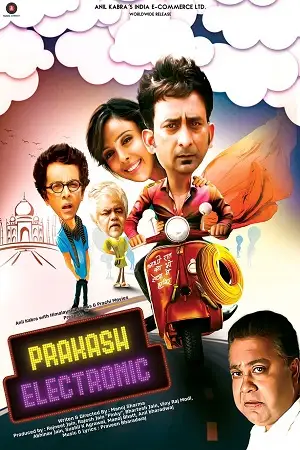 prakash electronic 2017 , TheMoviesFlix - TheMoviesFlix.Digital
