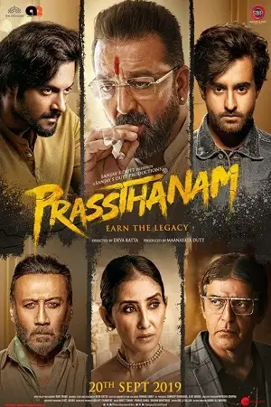 prasthanam 2019 , TheMoviesFlix - TheMoviesFlix.Digital