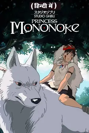 princess mononoke 1997 , TheMoviesFlix - TheMoviesFlix.Digital