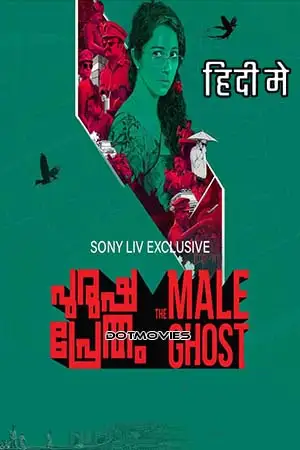 purusha pretham 2023 , TheMoviesFlix - TheMoviesFlix.Digital