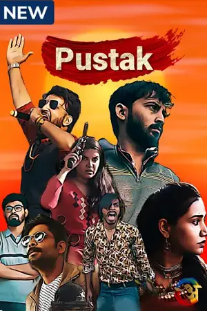 pustak season 1 , TheMoviesFlix - TheMoviesFlix.Digital